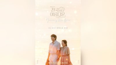 Heavenly Ever After, Kisah Cinta Abadi di Surga