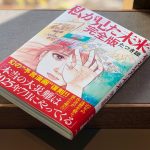 Gegara Manga Jepang Meramal Gempa Bumi pada Juli 2025, Semua Jadi Heboh