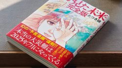 Gegara Manga Jepang Meramal Gempa Bumi pada Juli 2025, Semua Jadi Heboh