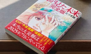 Gegara Manga Jepang Meramal Gempa Bumi pada Juli 2025, Semua Jadi Heboh
