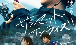 Film SUNSET SUNRINSE Jadi Film Pembuka JFF di Jakarta